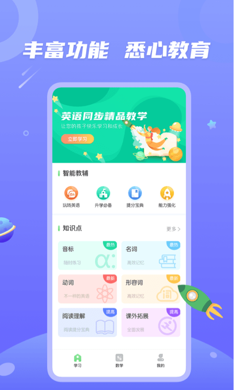 青年大學習手機版下載安裝