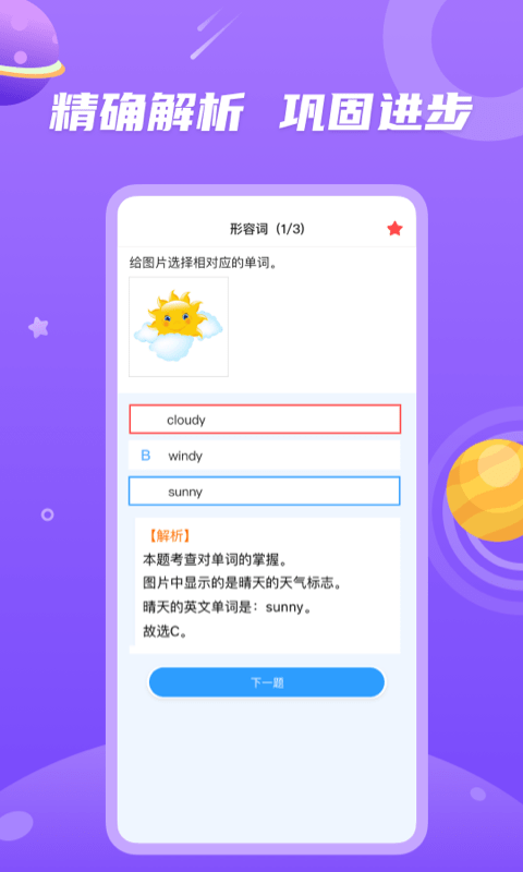 青年大學習手機版下載安裝