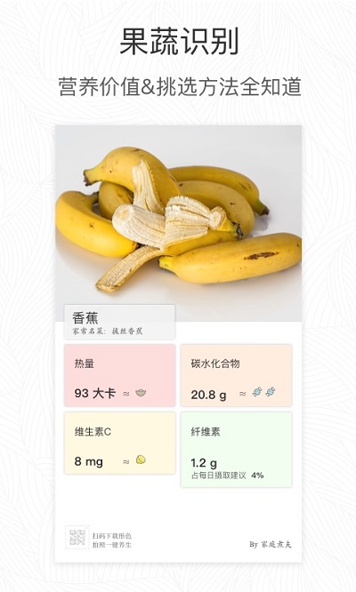 形色植物識(shí)別2023