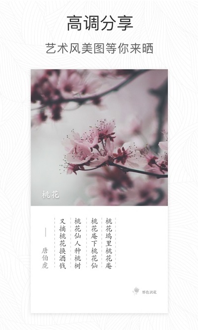 形色植物識(shí)別2023