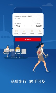 東方航空 東方航空