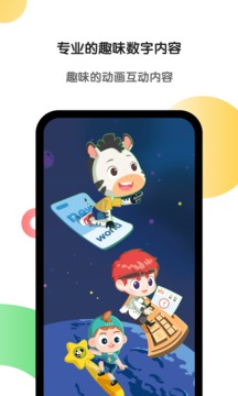 斑馬 斑馬