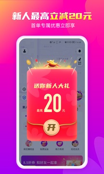 花小豬打車App