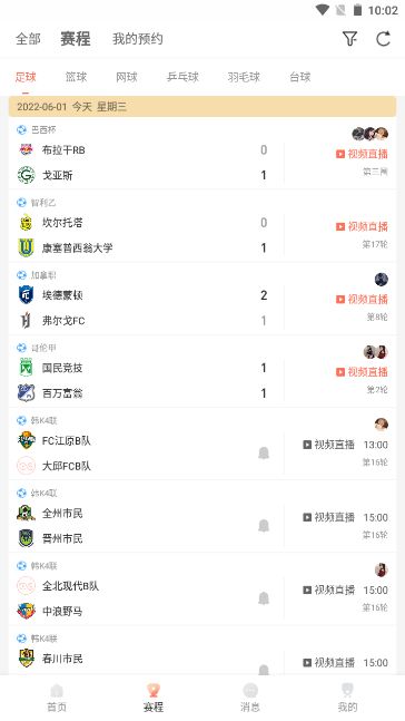 比賽直播App2023應用