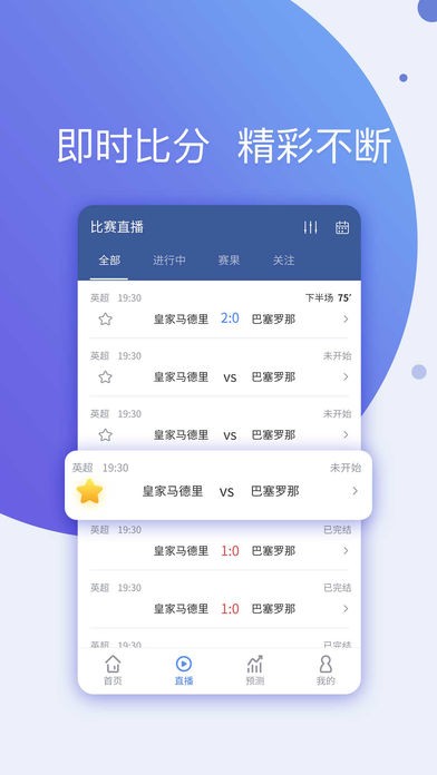 球酷app