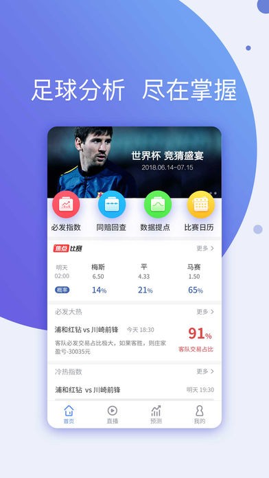 球酷app
