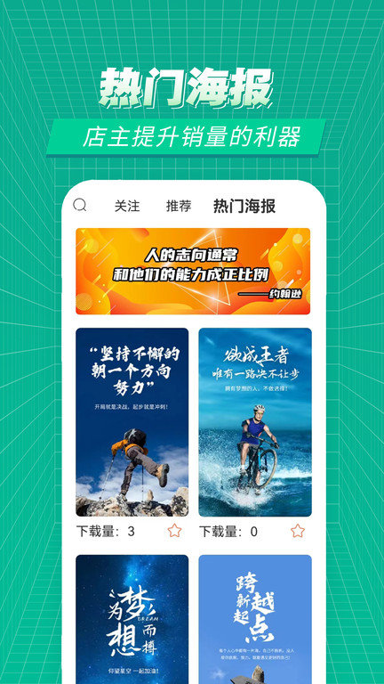 賽事百科下載