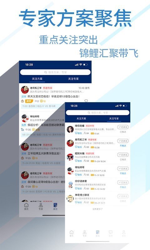 球進了手機下載