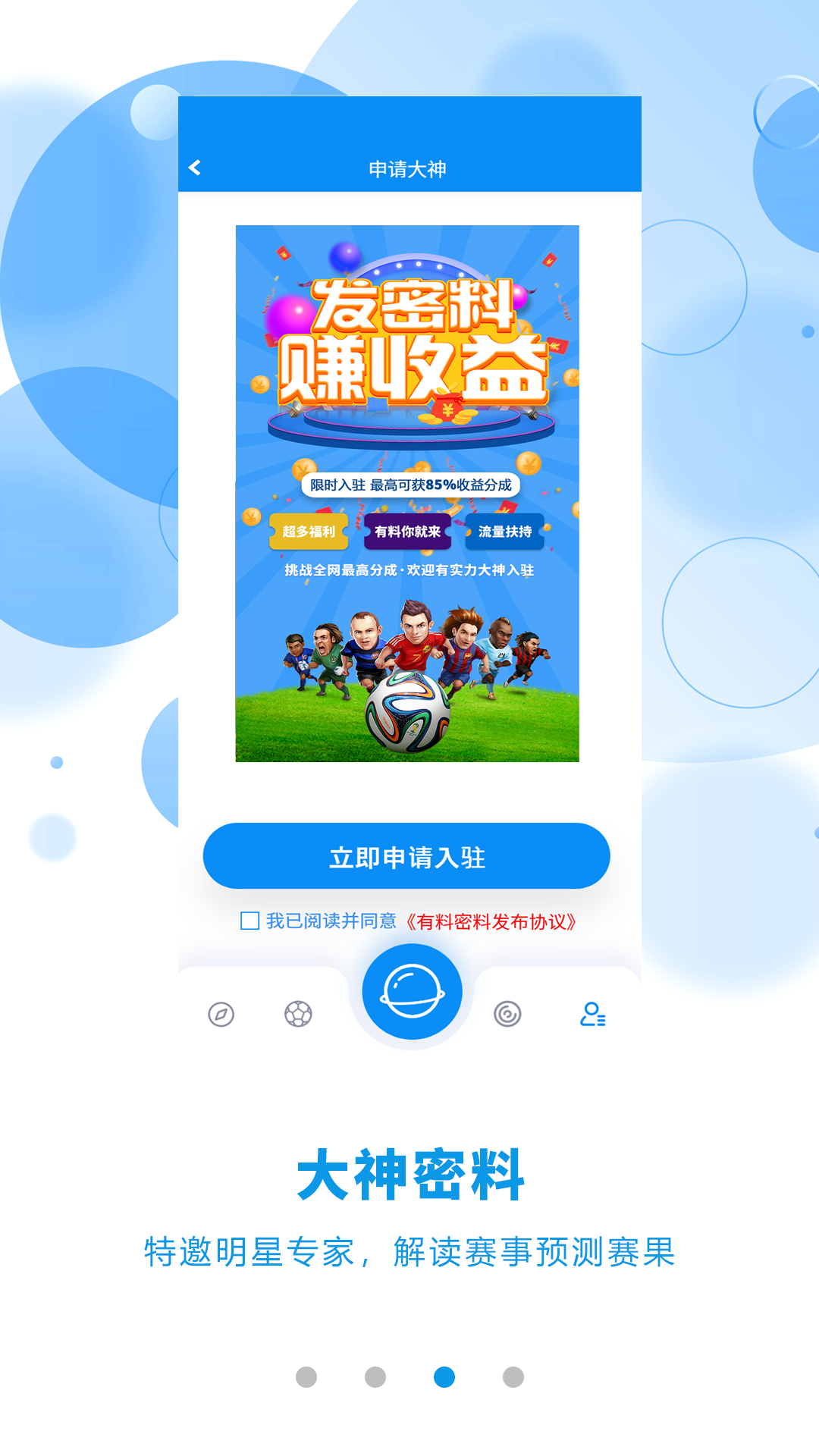 有料數(shù)據(jù)分析app