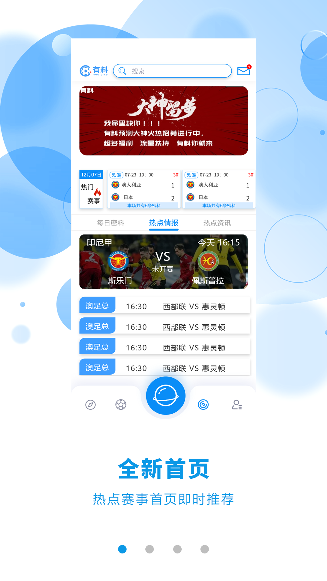有料數(shù)據(jù)分析app