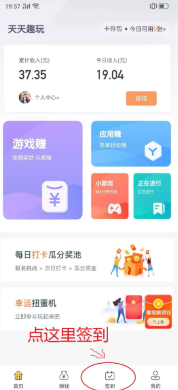天天趣玩視頻