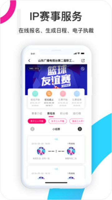 海看體育下載