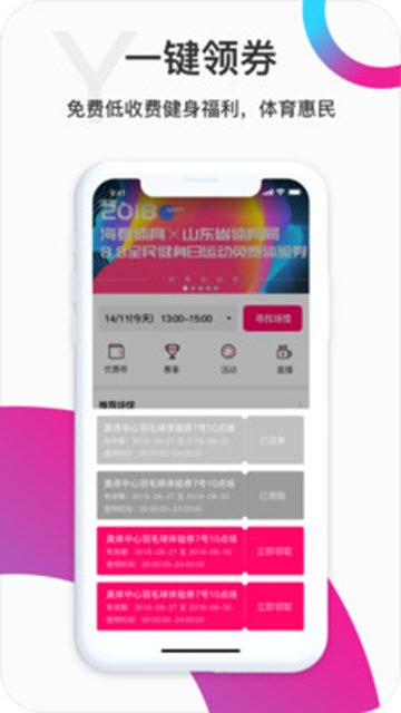 海看體育下載