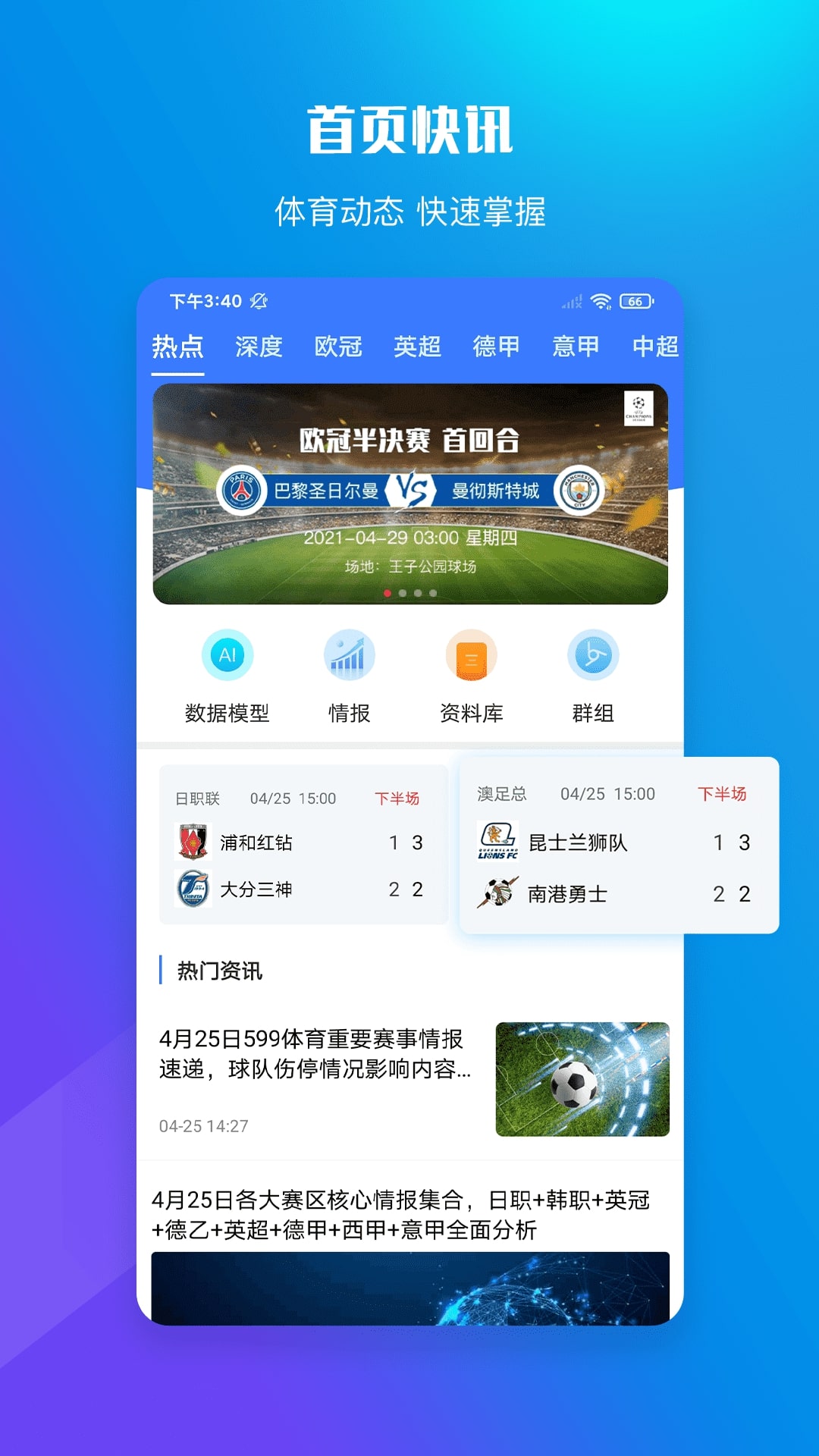 599體育app下載
