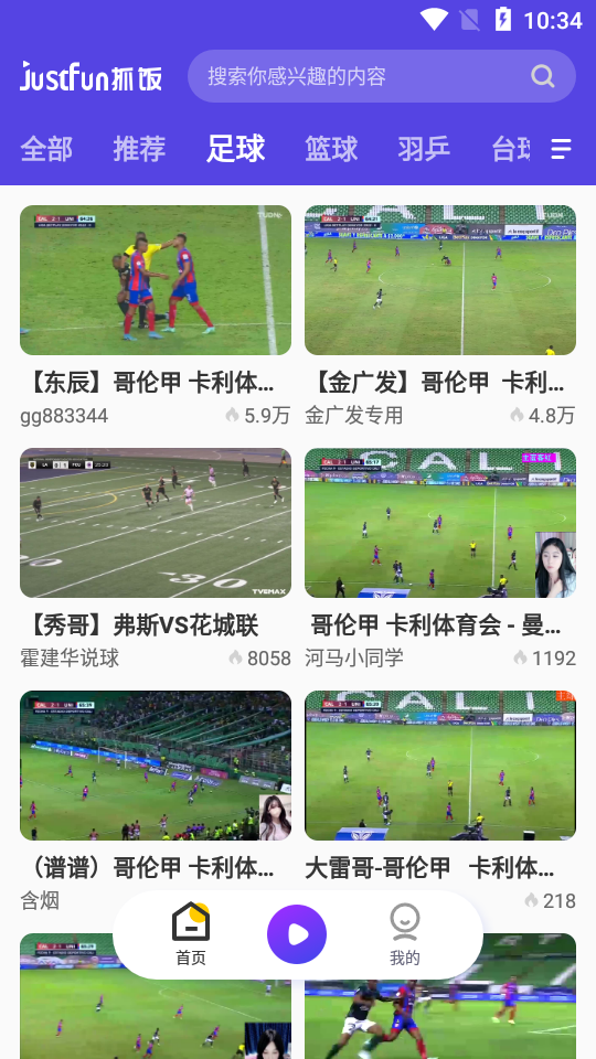 抓飯直播app