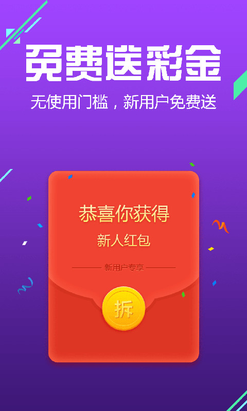 下載看球博士