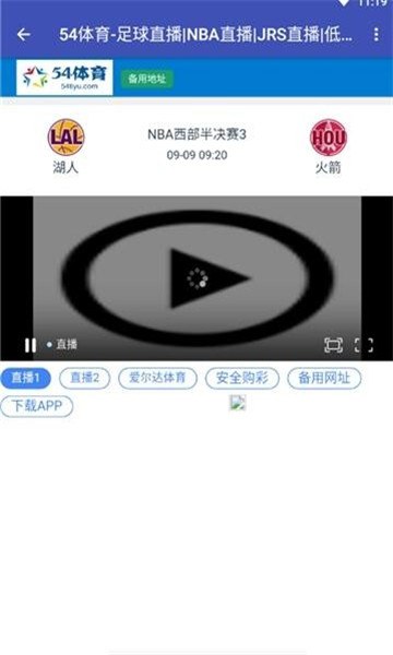 54體育直播