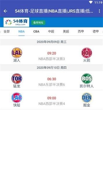 54體育直播