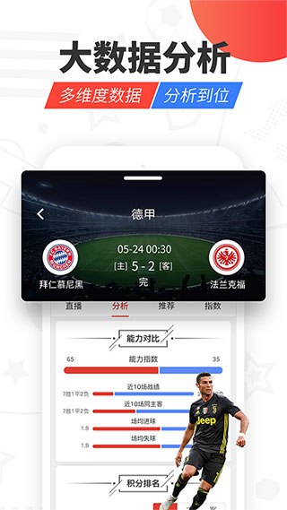 紅勝體育下載