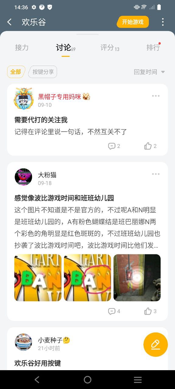 菜機(jī)app應(yīng)用