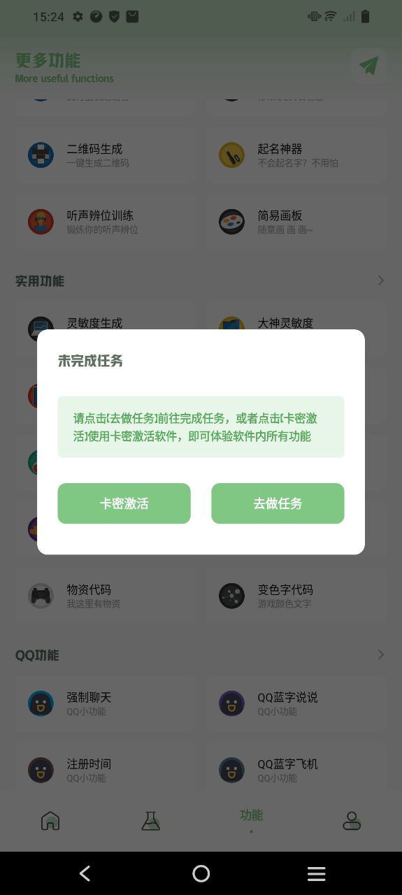 畫質救星Android版
