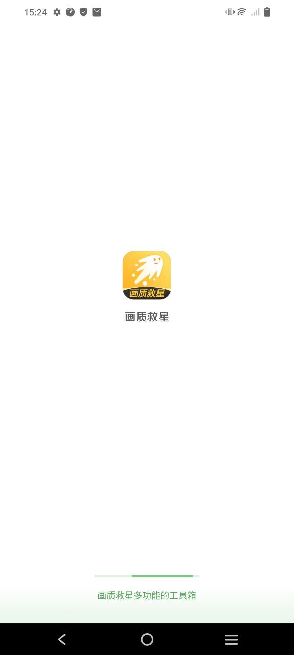 畫質救星Android版