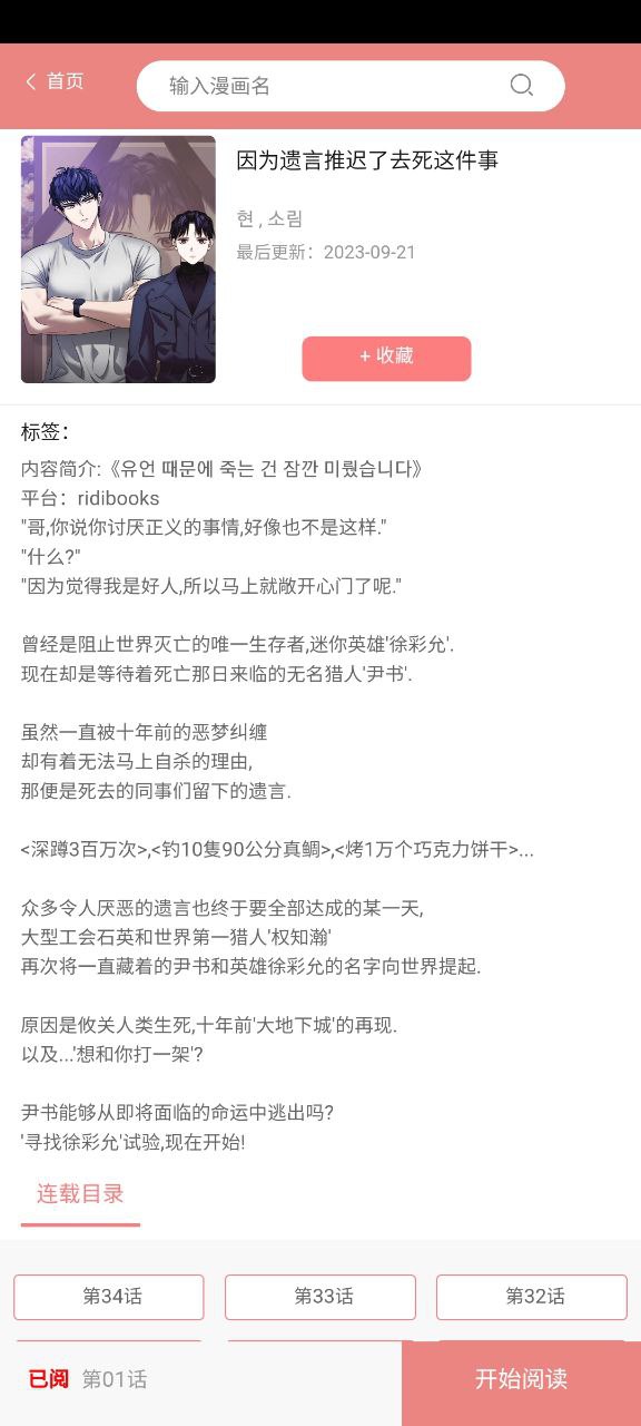 一耽女孩app下載安裝