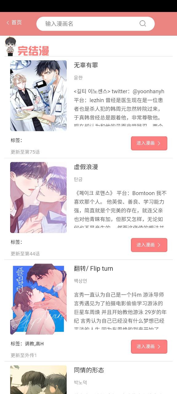 一耽女孩app下載安裝