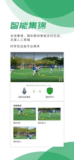 直播君app下載