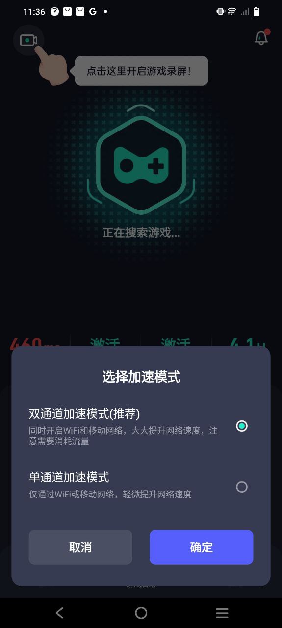 騰訊游戲管家應用安卓版下載