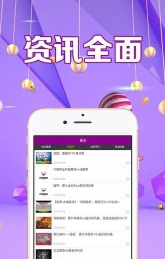 樂播體育下載