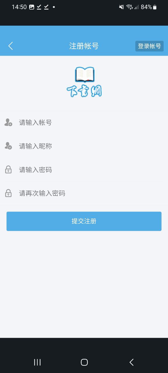 下書網應用
