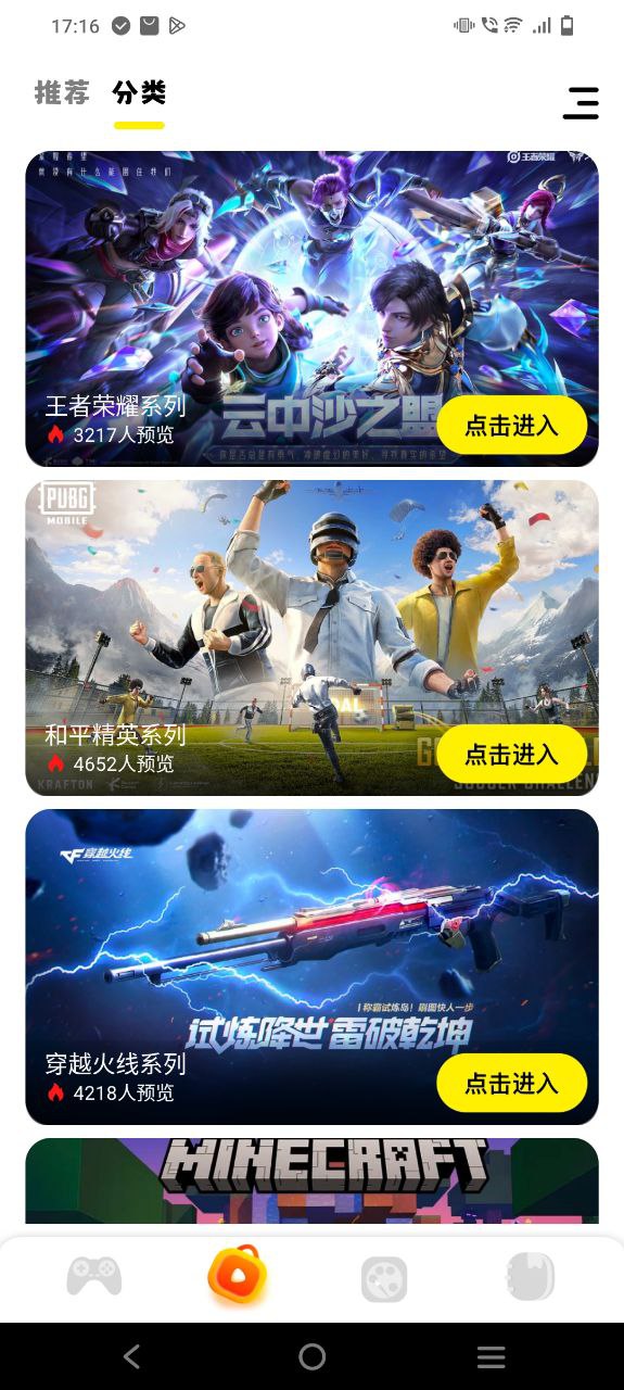 游咔app下載鏈接安卓版