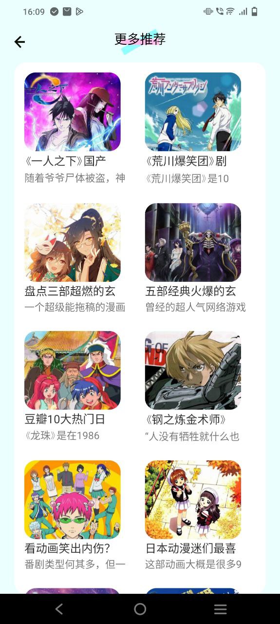 尾巴漫畫應用免費版