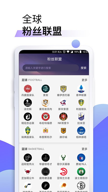 星辰體育最新app下載