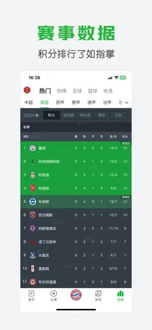 懂球帝下載