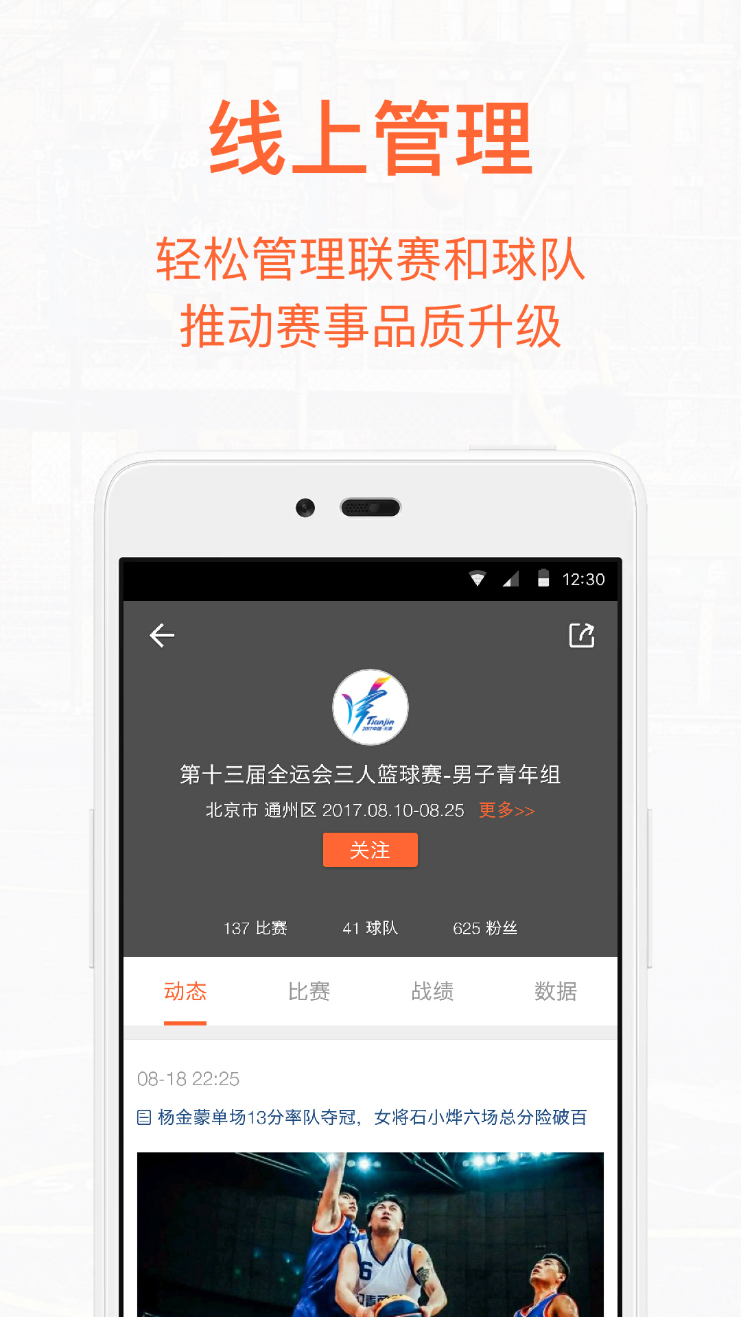 我?jiàn)W籃球直播