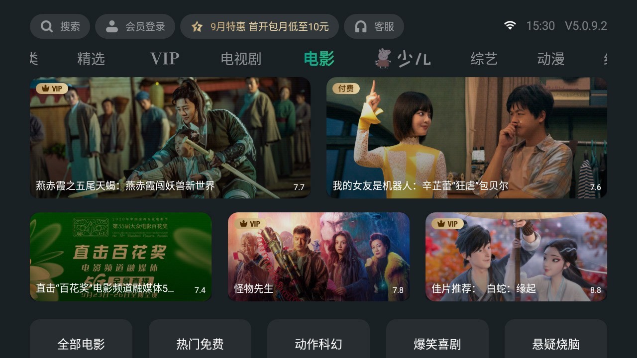 泰捷視頻軟件