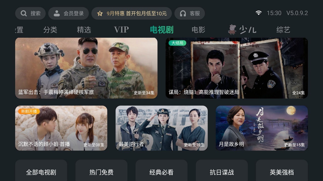 泰捷視頻軟件