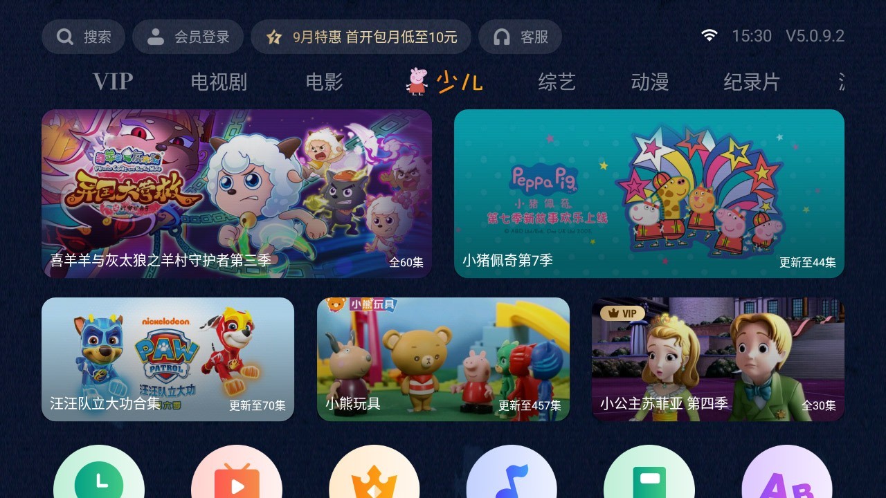 泰捷視頻軟件