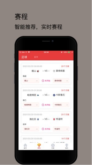 匯球安卓下載