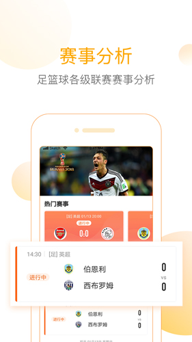 精準比分安卓