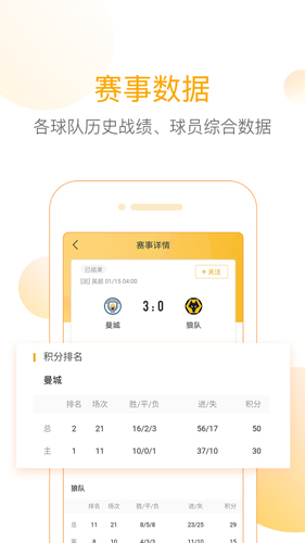 精準比分安卓