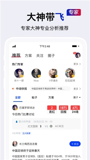 實況比分