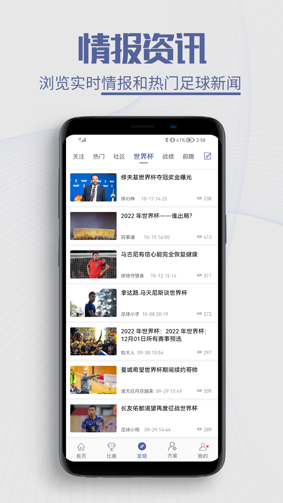 球半app
