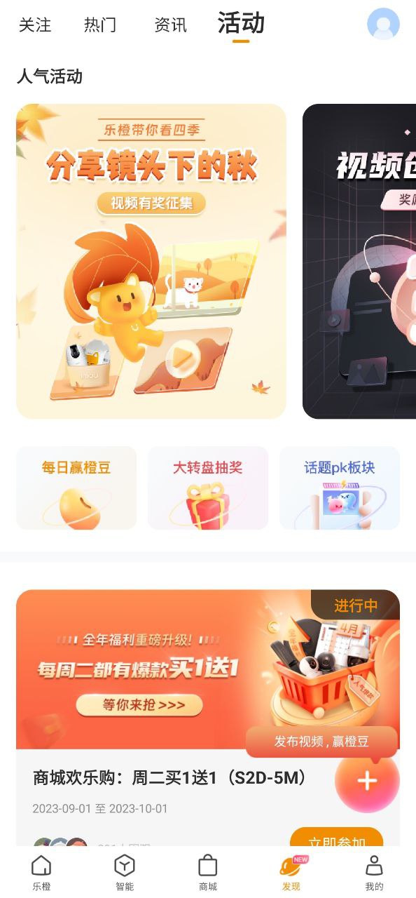 樂橙app