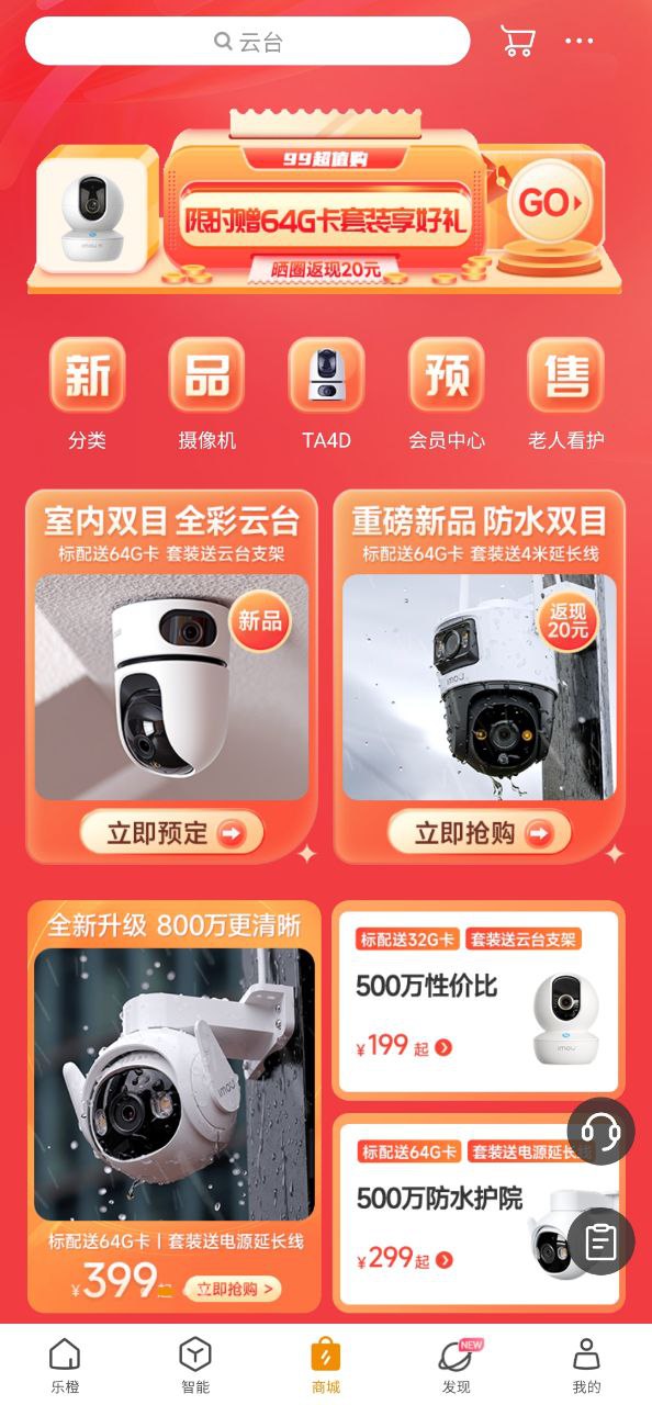 樂橙app