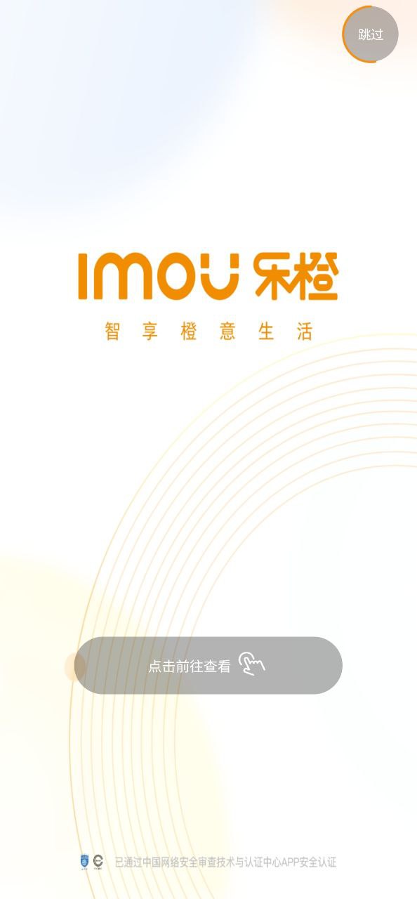 樂橙app