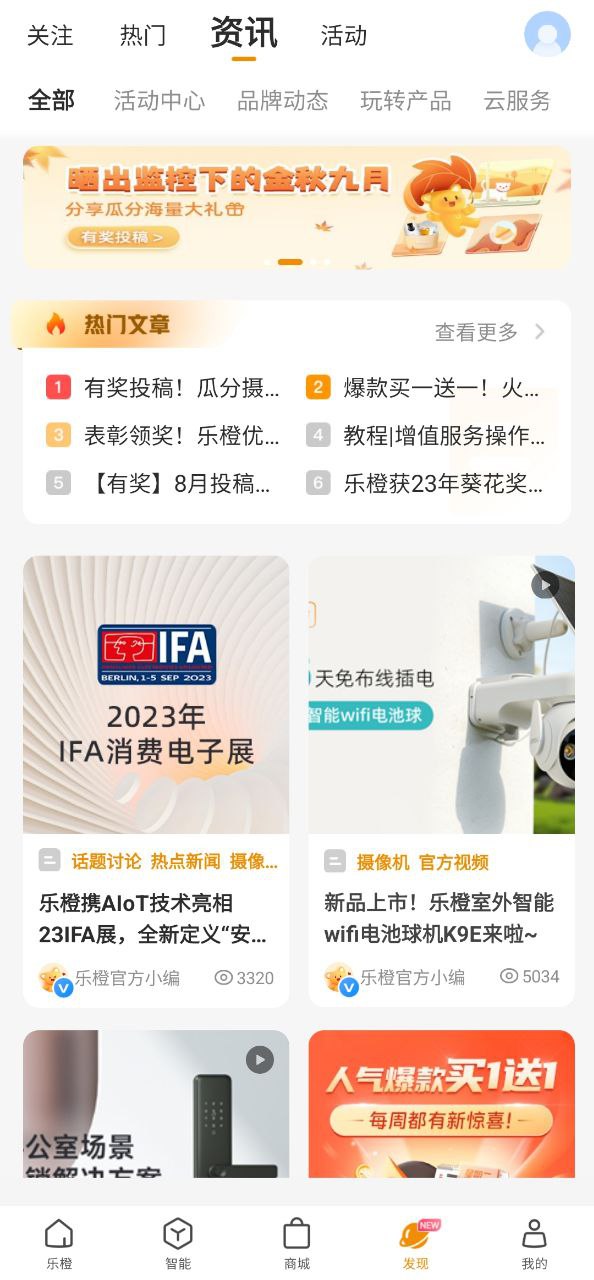 樂橙app