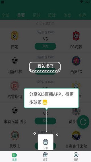 925直播體育